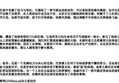 chuei的拼音的汉字.docx免费下载(word版可打印)