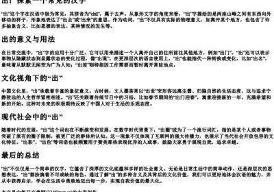 chu四声的拼音.docx免费下载(word版可打印)