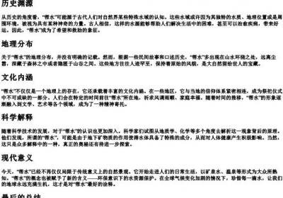 bangshui的拼音的汉字.docx免费下载(word版可打印)