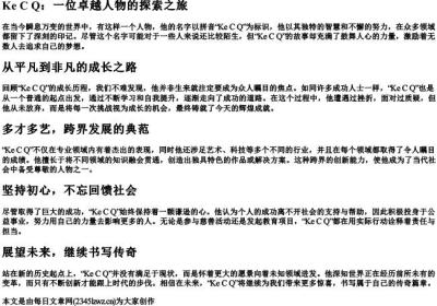 ke c q的拼音代表.docx免费下载(word版可打印)