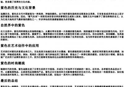 紫色的拼音.docx免费下载(word版可打印)