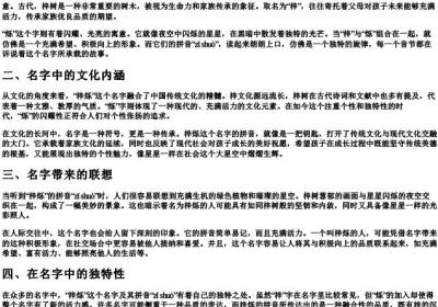 梓烁的拼音.docx免费下载(word版可打印)