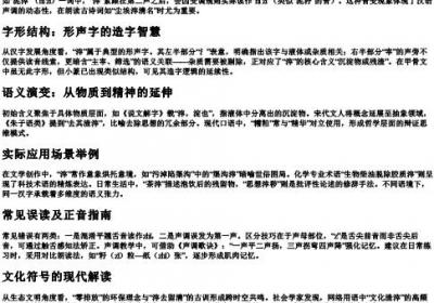 滓的拼音怎么读音写的呀.docx免费下载(word版可打印)
