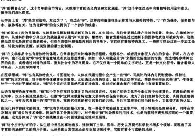 滓的拼音.docx免费下载(word版可打印)