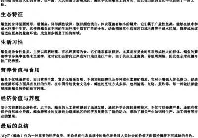 鲻鱼的拼音.docx免费下载(word版可打印)