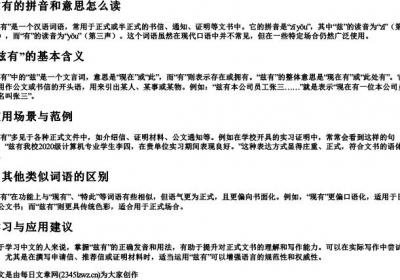 兹有的拼音和意思怎么读.docx免费下载(word版可打印)