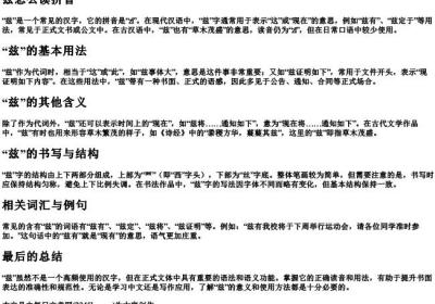 兹怎么读拼音.docx免费下载(word版可打印)
