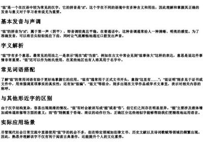 兹怎么读拼音是.docx免费下载(word版可打印)