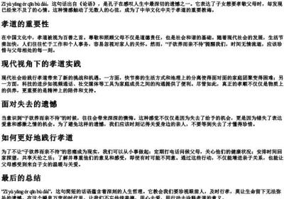 子欲养而亲不待的拼音.docx免费下载(word版可打印)