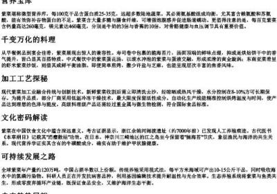 紫菜 的拼音.docx免费下载(word版可打印)