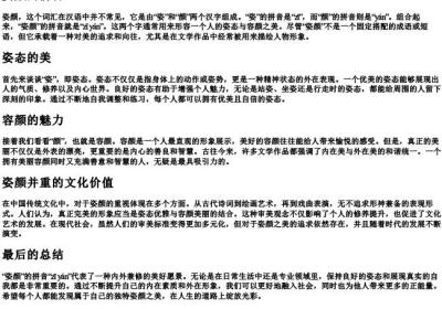 姿颜的拼音.docx免费下载(word版可打印)