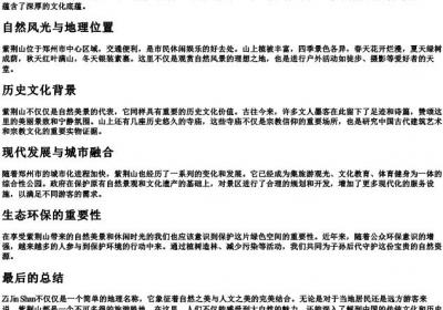 紫荆山的拼音.docx免费下载(word版可打印)