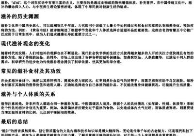 滋补的拼音.docx免费下载(word版可打印)