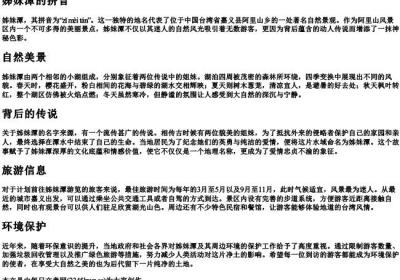 姊妹潭的拼音.docx免费下载(word版可打印)