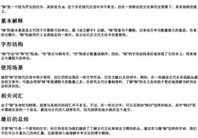 秭的拼音.docx免费下载(word版可打印)