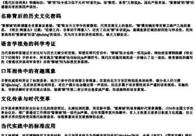 紫禁城的禁是第一声还是第四声拼音怎么读.docx免费下载(word版可打印)