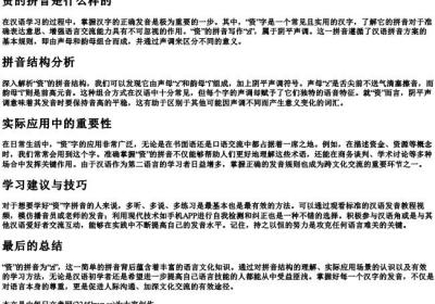 资的拼音是什么样的.docx免费下载(word版可打印)
