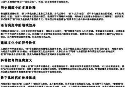 紫禁城的禁是读第几声的拼音怎么读.docx免费下载(word版可打印)