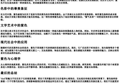 紫色的字的拼音.docx免费下载(word版可打印)