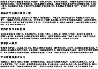 紫菜苔的拼音怎么写.docx免费下载(word版可打印)