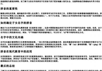 子女的字的拼音是什么.docx免费下载(word版可打印)