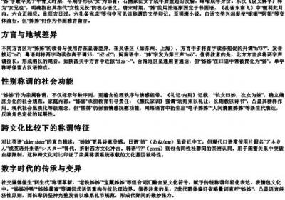 姊姊的拼音和解释.docx免费下载(word版可打印)