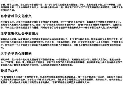 子豪的拼音.docx免费下载(word版可打印)