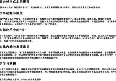 淄去掉三点水的拼音.docx免费下载(word版可打印)
