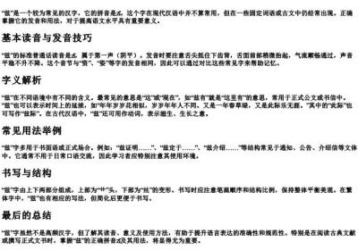 兹怎么读 拼音怎么写.docx免费下载(word版可打印)