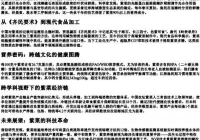 紫菜的紫拼音.docx免费下载(word版可打印)