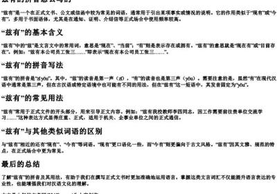 兹有的拼音怎么写的.docx免费下载(word版可打印)
