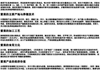 紫菜的拼音怎么拼写.docx免费下载(word版可打印)