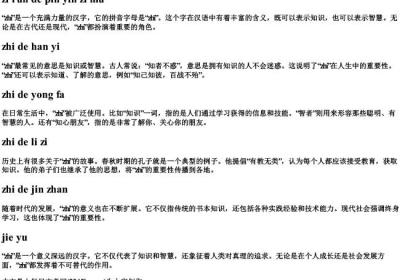滋润的拼音字母.docx免费下载(word版可打印)