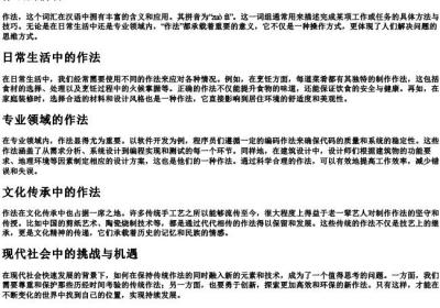 作法的拼音.docx免费下载(word版可打印)