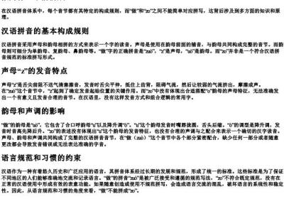 做为什么不能拼成zo.docx免费下载(word版可打印)