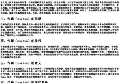 作画的拼音.docx免费下载(word版可打印)