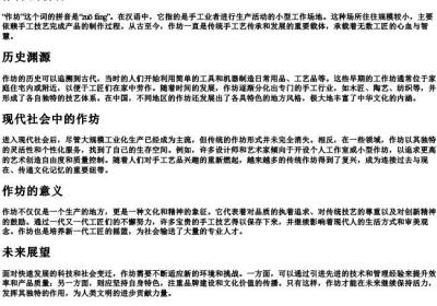 作坊 的拼音.docx免费下载(word版可打印)
