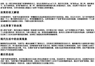 坐窝的拼音.docx免费下载(word版可打印)