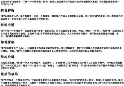 座的拼音组词部首和结构.docx免费下载(word版可打印)