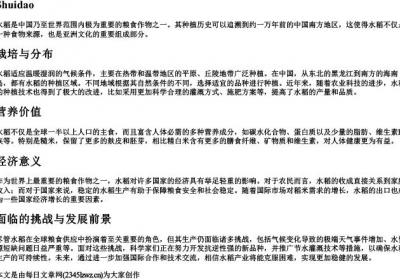 作物的拼音.docx免费下载(word版可打印)