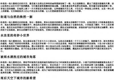 昨夜的一场大暴雨过后的拼音.docx免费下载(word版可打印)