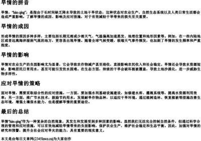 坐标系的拼音.docx免费下载(word版可打印)