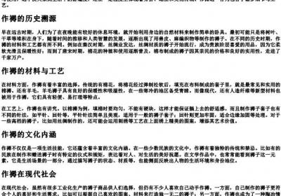 作褥的拼音.docx免费下载(word版可打印)