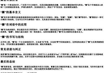 遵守的遵的拼音怎么写.docx免费下载(word版可打印)