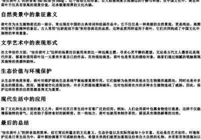 坐在荷叶上的拼音.docx免费下载(word版可打印)
