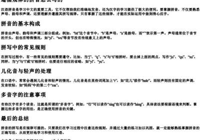 遵循规律的拼音怎么写的.docx免费下载(word版可打印)