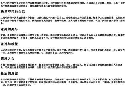 最好的安排的拼音大写.docx免费下载(word版可打印)