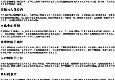 醉酒的拼音是.docx免费下载(word版可打印)