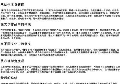 攥着手的拼音.docx免费下载(word版可打印)