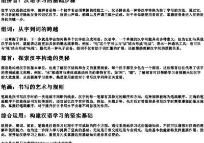组拼音组词部首笔画.docx免费下载(word版可打印)